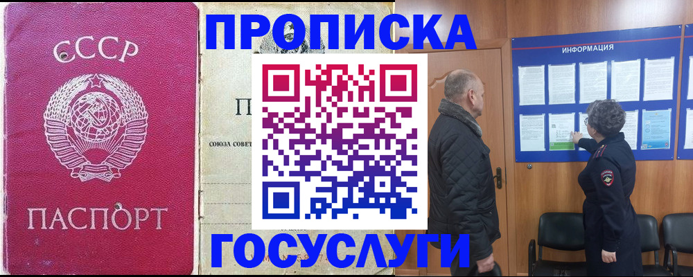 временная регистрация адрес в Наволоках