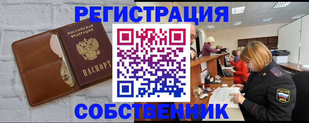 прописка для военкомата в Наволоках