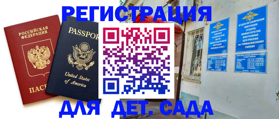 временная регистрация купить в Наволоках